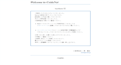 Desktop Screenshot of nachtkatz.serio.jp