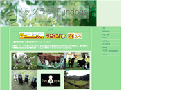 Desktop Screenshot of fundogs.serio.jp