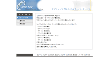 Tablet Screenshot of eno.serio.jp