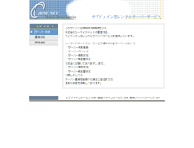 Tablet Screenshot of ann.serio.jp